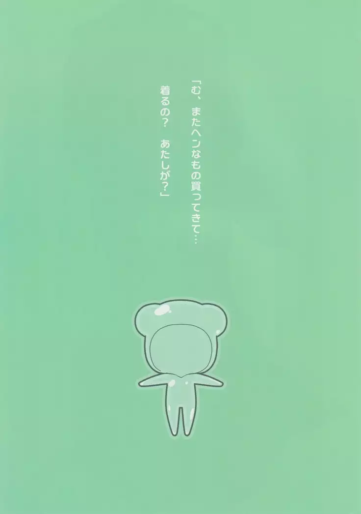 Kaeru no iro iro