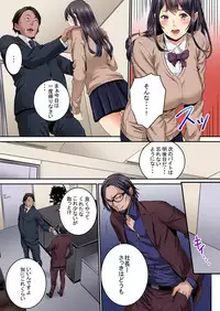 [OUMA] "Ikaseru Furi suru dake" tte Itta no ni... Satsutaba o Kuwaenagara Maji Ikigao o Sarasu JK [Digital]