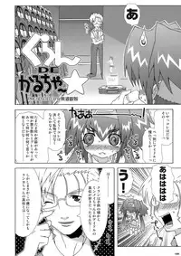 (C74) [chaos-graphixxx (mdo-h)] QRAN-qran (Macross Frontier)