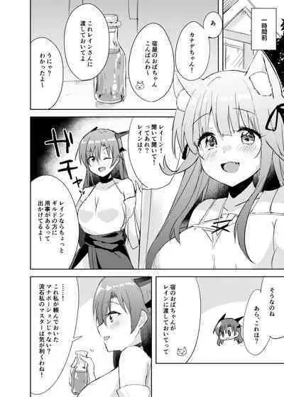 [DROP DEAD!! (Minase Syu)] Saikyoushu no Futari ga Nanika Hen na Potion de Ecchi ni Nacchatta (Yuusha Party wo Tsuihou sareta Beast Tamer, Saikyoushu no Nekomimi Shoujo to Deau) [Digital]