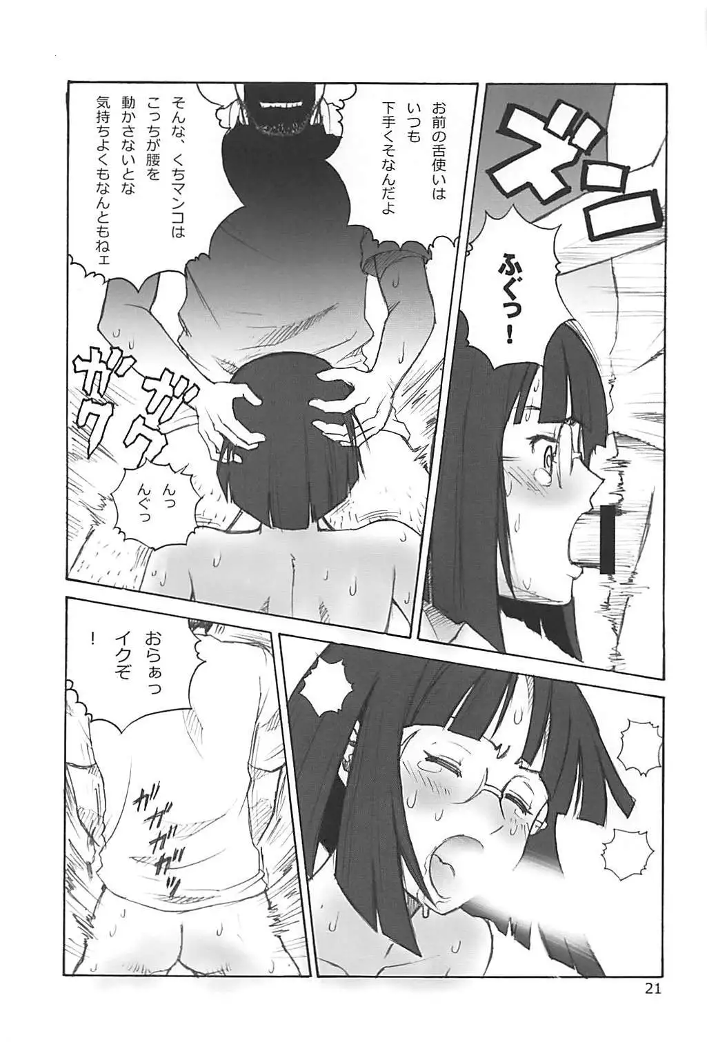 杏里の憂鬱
