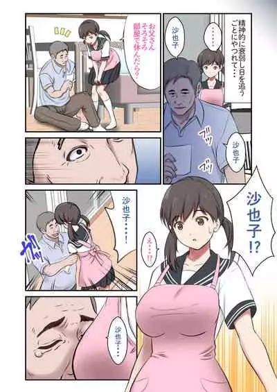 [Eclipse (Shigemiya Kyouhei)] Migawari Tsuma -Naki Haha no Kawari ni Chichioya ni Dakareru Musume-