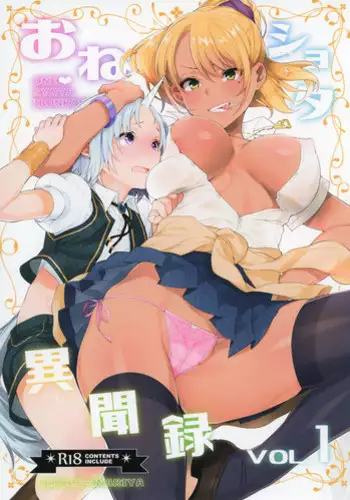 [Danchino] dorei si-ru wo tuka o u！~ o zyousama ha boku no i inari~ 使用奴隶贴纸！～让大小姐对我言听计从～(COMIC BAVEL 2024-03) [Chinese]