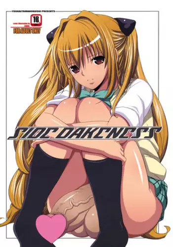 (COMIC1☆5) [Youkai Tamanokoshi (CHIRO)] SIDE DARKNESS (To Love-Ru Darkness) [Chinese] [师兄汉化]