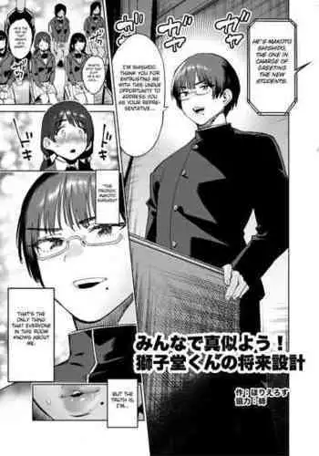 [Hakai Daiteikoku (Horieros)] Minna de Mane yo! Shishidou-kun no Shourai Sekkei | Let's all imitate! Shishido-kun's Future Plan (Shemale & Mesu Danshi Goudoushi C's HAVEN 3 Sao) [English] [Digital] [Fated Circle]
