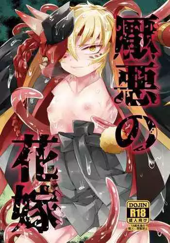 六四天安門事件 アーカイブ 「哨戒セヨ!日本領尖閣諸島～天安門で革命を」 へち 艦これ 艦隊これくしょん 鈴谷[中国翻訳]