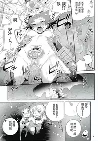 (C91) [Aneko no Techo (Koume Keito)] Cocytus no Atatamekata 1K [Chinese] [沒有漢化]