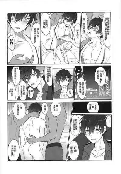 Mob x Jun web Sairoku