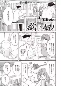 COMIC Kairakuten BEAST 2019-10