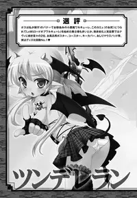 [Anthology] Lord of Valkyrie Adult - Comic Anthology R18 Handakara Saigomade... Mou, Kishi-sama no Ecchi♪