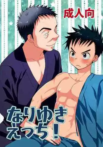 [Ogeretsu Tanaka] Yarichin ☆ Bitch Bu Vol.02