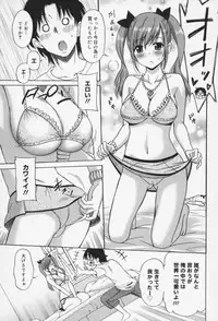 [Otono Natsu] Oh! My Girl