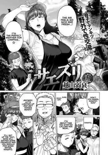 この町の女性は何かがおかしい男に飢えた女性達が君を待ち構えている!! 働くお姉さん達 社会人二年目