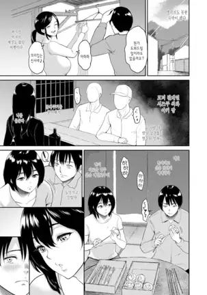 Majiwari no Yado | 정사의 여관 Ch. 1-7