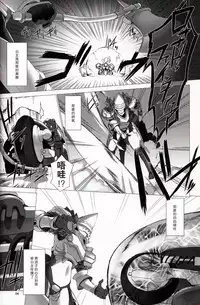 [MISS BLACK OFFLINE (MISS BLACK)] La princesa caballero:mejorar (Busou Shinki) [Chinese] [沒有漢化] [2014-01-19]