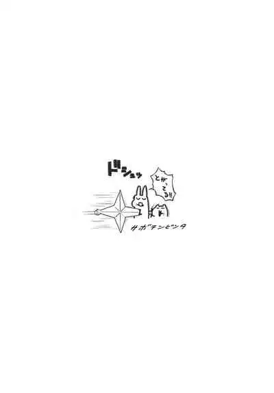 [Saboten Binta (Kawakami Kou)] Mahoutsukai to Himitsu no Onsen (Houkago no Pleiades) [Chinese] [机智的叉子汉化] [Digital]