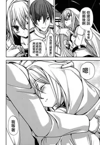 (COMIC1☆8) [Renai Mangaka (Naruse Hirofumi)] Shiroki Ikoku no Verniy (Kantai Collection -KanColle-) [Chinese] [CE家族社]