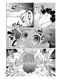 (FFF4) [Botamochi no Utage (Nayuzaki Natsumi)] Matatagi Darkness (Inazuma Eleven)