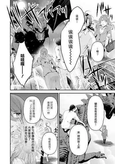 LasBoss ga Tensei shite kita node DT Moraimashita | 最终BOSS转生而来，因此拿下了他的童贞 1-9 end