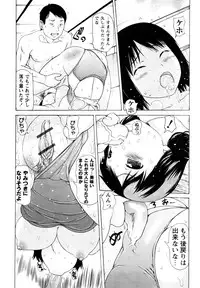 [Takorina Gahaku] Nakadashi Nikki - The Creampie Diary