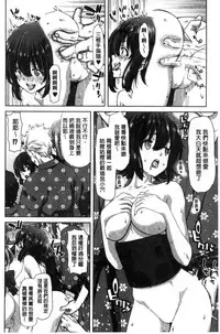 [Hori Hiroaki] Imouto dakedo Oniichan, H Shiyo! H Shiyo! H Shiyou yo! [Chinese]