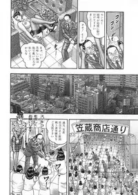 [Horie Tankei] Jukujo Game 3 - Otto no Shiranai Watashi