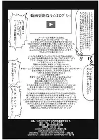 (C81) [Great Canyon (Deep Valley)] Kimoota Oyaji no Enkou Senka Houkoku Blog (Ben-To)
