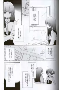 (C82) [Niratama (Sekihara, Hiroto)] Teikakazura no Hana to Hototogisu (Smile Precure!)