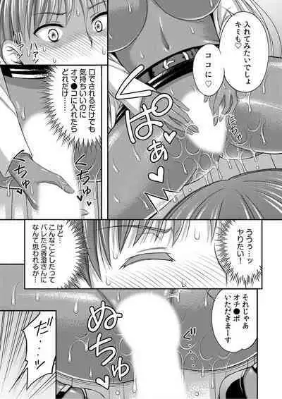 [Tadano Myoshi] Onii-chan no de, Ecchi na Koto shite! Osananajimi to Harem Seikatsu! 01-06
