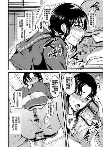 [Hanpera] Oku-san ga Shiranai Kairaku Ch. 1-6, 10 [Chinese] [Digital]