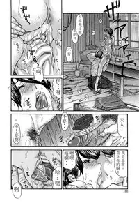 [Aoi Hitori] Amayadori (Bishoujo Kakumei KIWAME 2011-08 Vol. 15) [Chinese] [萌舞の里组汉化] [Decensored]