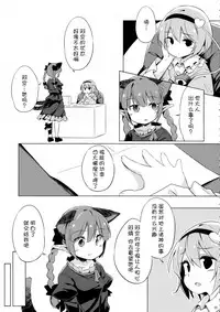 (Reitaisai 11) [Animal Passion (Yude Pea)] Jigokugarasu, Doko ga Warui? (Touhou Project) [Chinese] [kanade汉化组]
