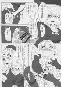 (FF22) [Magukappu (Magukappu)] Frenda-chan no Biribiri Choukyou Hou (Toaru Kagaku no Railgun) [Chinese]