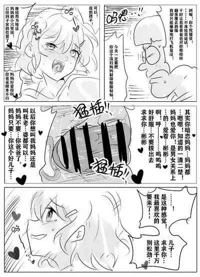 带孝子 （1-3）
