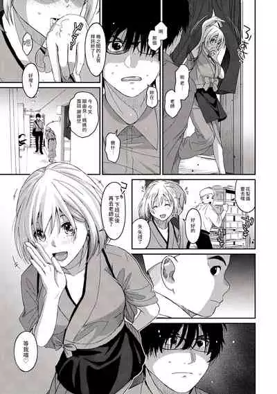 Itaiamai | 痛苦的甜蜜 Ch. 1-8