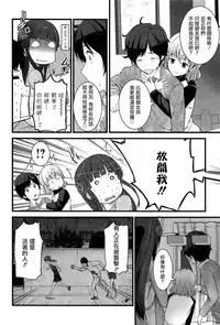 [Ooishi Chuuni] Virgin Zombie [Chinese] [Pつssy汉化组]
