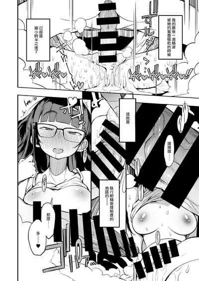 [Naitou2 (F4U)] Shasei Kanri Seido no Nai Ken kara Kita Otoko no Sensei 丨來自沒有射精管理制度地區的男老師 [Chinese] [沒有漢化] [Digital]