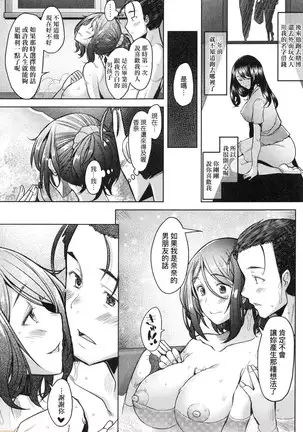 Hitozuma Datte Koi Shitai ~Namahame Jusei de Haramitagaru Hitozuma-tachi~