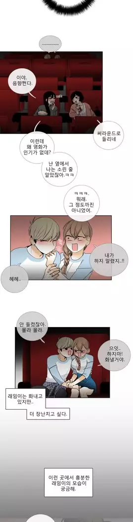 Talk to Me Ch.0-29