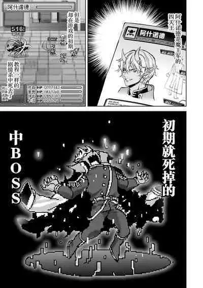 [Inashita Shinai, Seiji] Tensei Shitara Joban de Shinu Naka Boss Datta - Heroine Kenzokuka de Ikinokoru 1 | 转生为初期就死掉的中boss~将女主人公眷属化来活下来~ 第一卷 [Chinese] [75e1d685个人汉化]