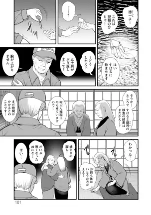 Mana-san to Moya o Hanarete… ： 2 Itoko to Kozukuri Saserarete…
