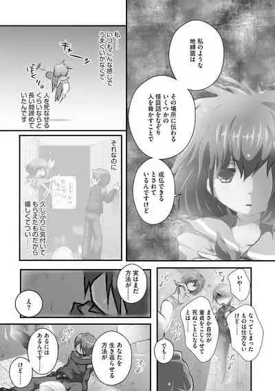 Darenimo Barezu ni Kanojo no Inu ni Naru Houhou