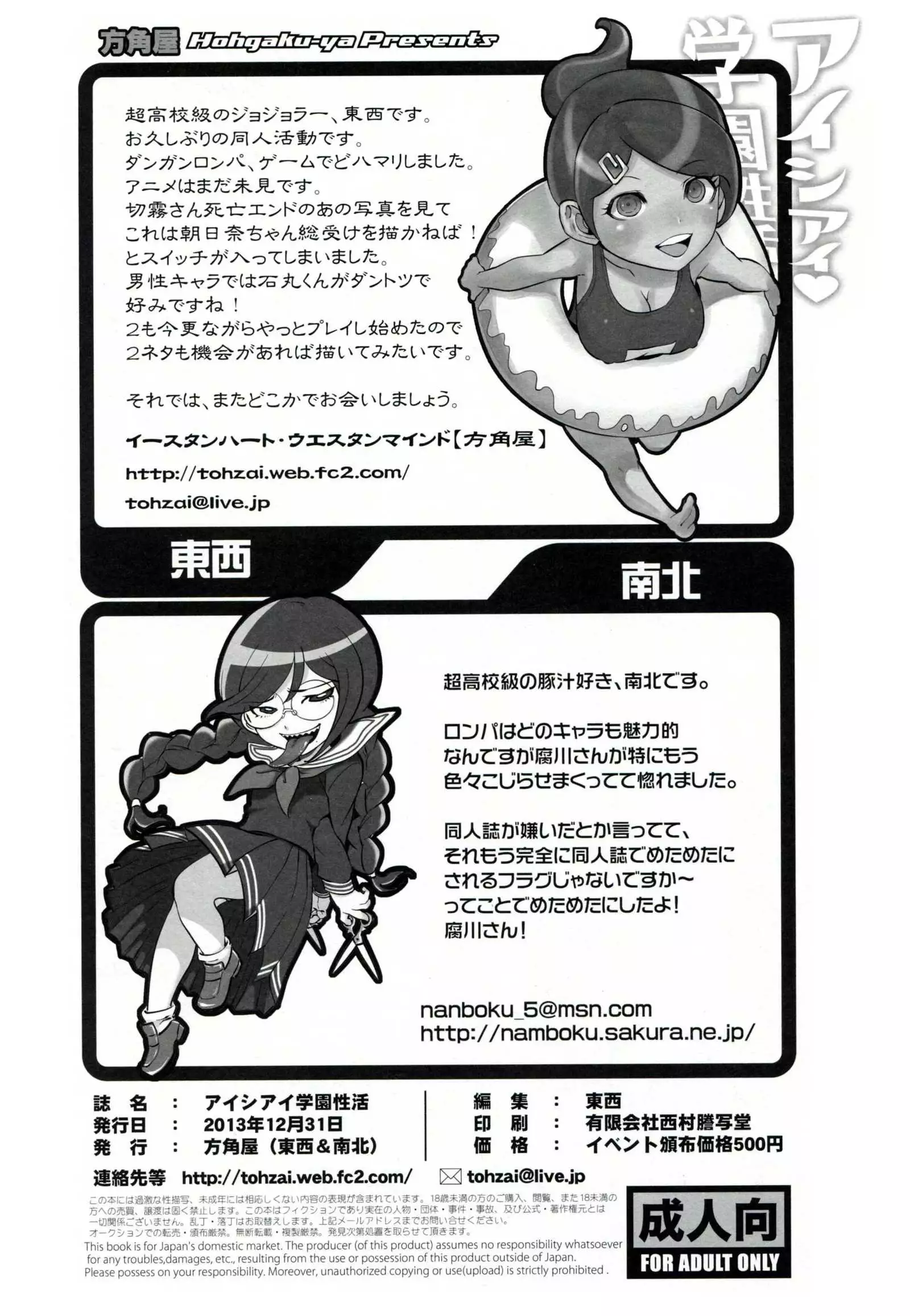 Aishiai Gakuen Seikatsu | 사랑하는 학원생활