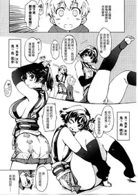 (C88) [Xration (mil)] Onigashima no Rouraku (Ragnarok Online) [Chinese] [為了拯救自己的蛋蛋漢化]
