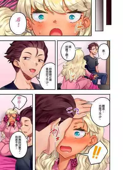Kuro Gyaru Zecchou Kanri ~Namaiki na Shojo Bitch wo Jirashi ni Aserashite Gohoubi IKI | 黑辣妹的高潮管理～吊盡囂張處女婊子的胃口，再獎賞她高潮～ Ch.1-7