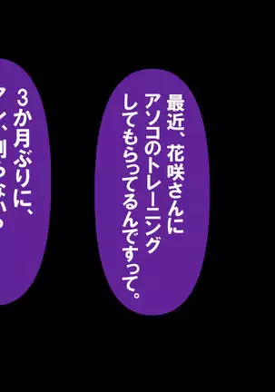 Itsumo no Koukei Season 3