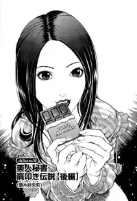[U-Jin] Angel - The Women Whom Delivery Host Kosuke Atami Healed ~Season II~ Vol.02