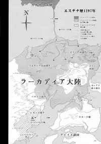 (C95) [Shoujo Kousaku (eltole)] El toiu Shoujo no Monogatari X11