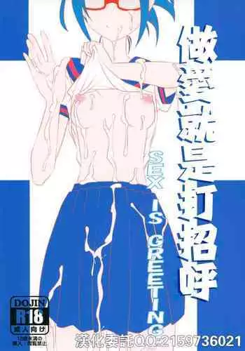 Janken ni kattara