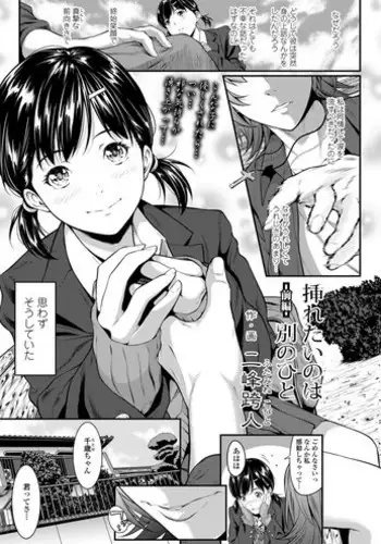 Kobito no Koibito